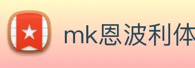 mk恩波利体育 Logo